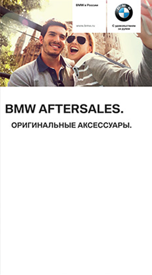BMW Aftersales screenshot 1